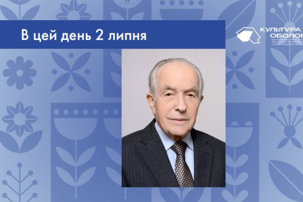 В цей день 2 липня народився Лизанець Петро Миколайович – український мовознавець, доктор філологічних наук, професор. Заслужений діяч науки і техніки України