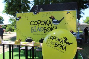 ІІІ Всеукраїнський фестиваль дитячої книги “Сорока-Білобока”