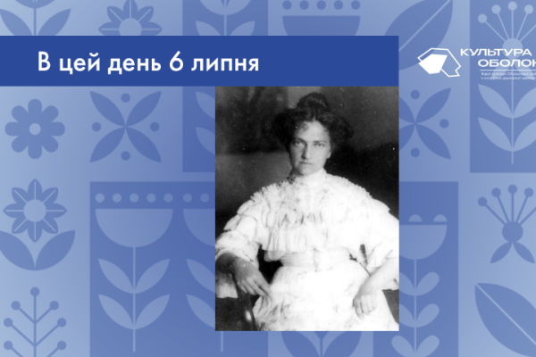 6 липня 1851 року народився Левинський Іван Іванович – український архітектор, громадський діяч, педагог, підприємець.