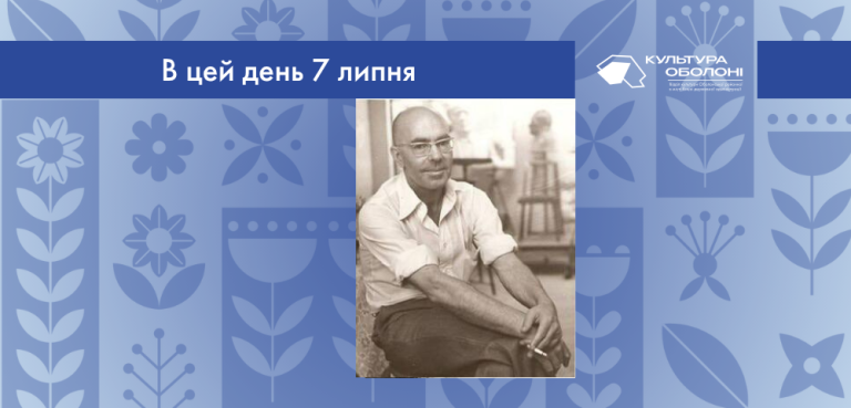 7 липня 1852 року народився Науменко Володимир Павлович – український педагог, філолог, громадський діяч та журналіст.