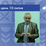 В цей день 10 липня 1947 року народився Дмитрук Андрій Всеволодович –  український письменник-фантаст і сценарист. Член Національної спілки кінематографістів України та Національної спілки письменників України.