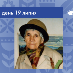 В цей день 19 липня 1929 року народилась Зубченко Галина Олександрівна – українська художниця, громадська діячка