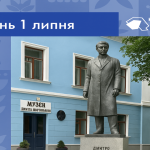 В цей день, 1 липня 1865 року народився Дмитро Яворницький — видатний український історик, археолог, етнограф, фольклорист, дослідник історії запорозького козацтва.
