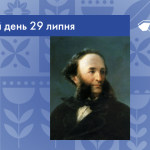 В цей день 29 липня 1817 народився Айвазовський Іван Костянтинович – художник-мариніст і баталіст-вірменського походження.