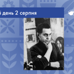 В цей день 2 серпня 1924 року народився Хмельницький Олександр Анатолійович – український живописець і педагог.
