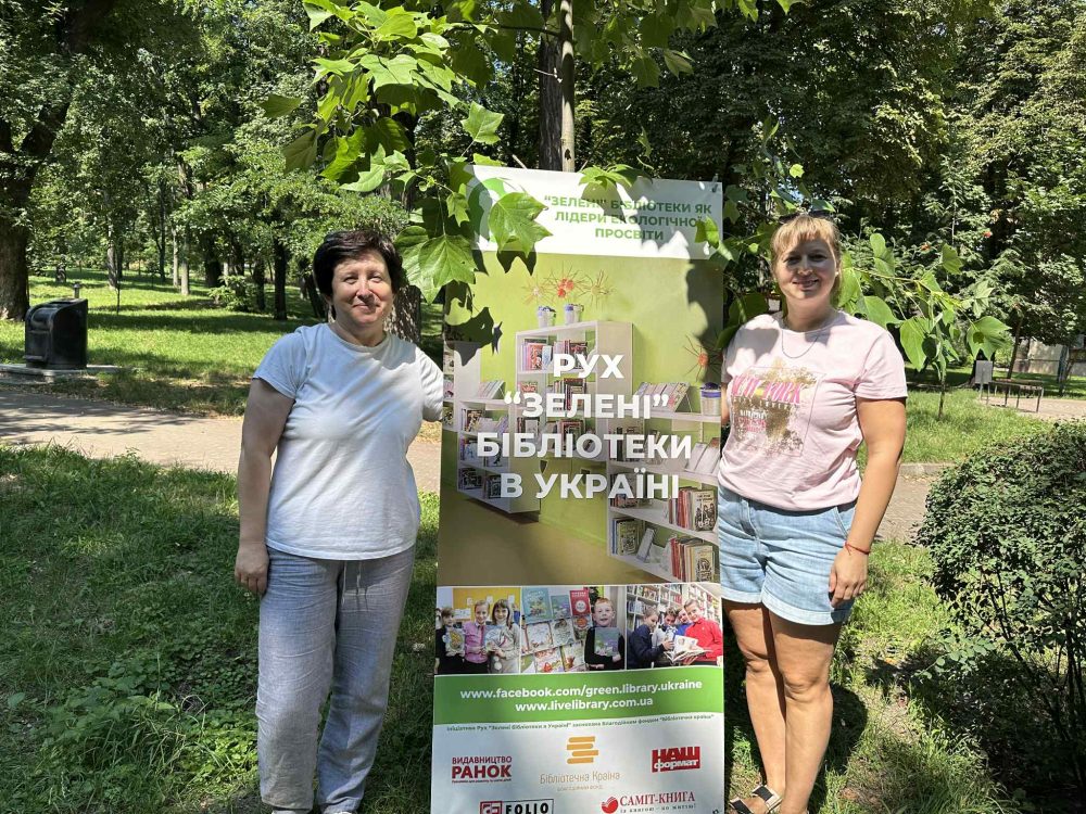 Традиційно в бібліотеці на Пріорці просто неба пройшла літня екочитанка в улюбленому парку  Гірка Крістера. 