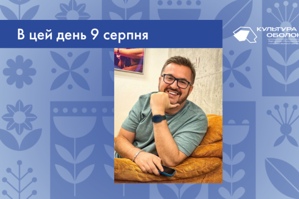 В цей день 9 серпня 1973 року народився Пономарьов Олександр Валерійович – український співак, композитор та народний артист України.