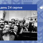 В цей день 24 серпня в Україні відзначається День Незалежності.