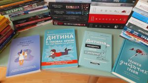 Бібліотека “Сузірʼя”: 1 вересня – День знань