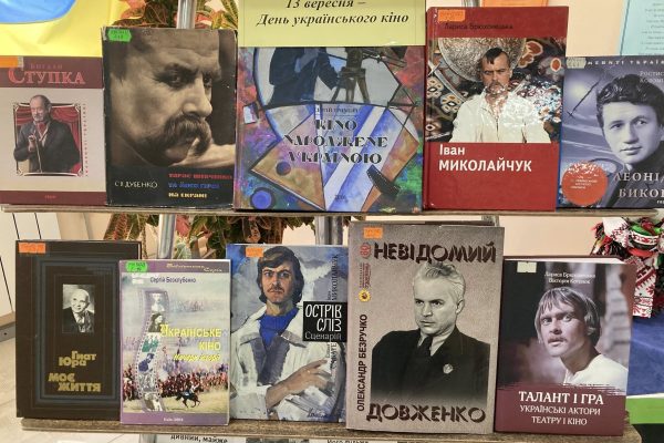 Щорічно у другу суботу вересня в Україні відзначається День українського кіно. З нагоди цього свята у нашій бібліотеці імені Панаса Мирного для відвідувачів була розгорнута книжково-ілюстративна виставка.