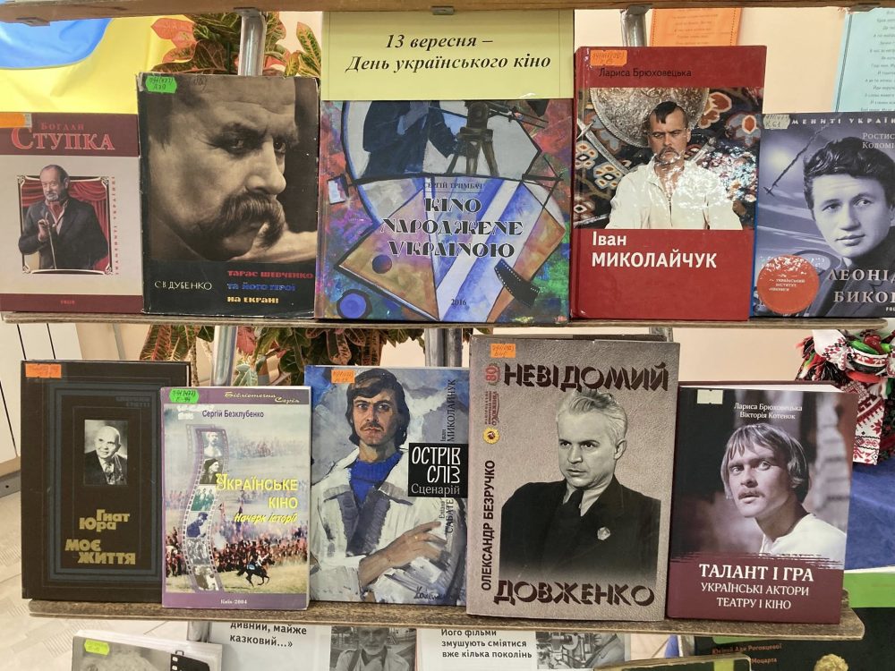 Щорічно у другу суботу вересня в Україні відзначається День українського кіно. З нагоди цього свята у нашій бібліотеці імені Панаса Мирного для відвідувачів була розгорнута книжково-ілюстративна виставка.