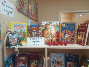 День казки у бібліотеці “Обрій” Бібліотека “Обрій”: День казки