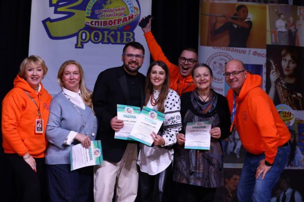 15 листопада 2025 року відбулася довгоочікувана подія: 30 Міжнародний  фестиваль-естрадної пісні “Співограй”. 