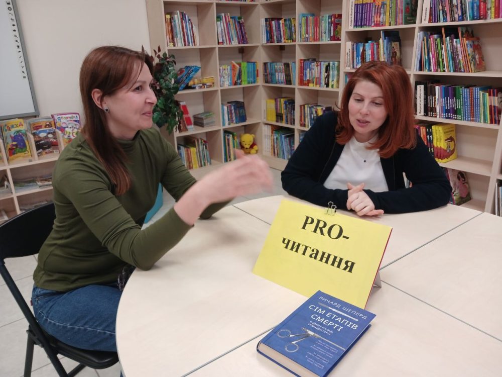 Чергова зустріч проєкту “PROчитання”, що діє при бібліотеці на Пріорці була присвячена обговоренню книги Ричарда Шеперда “Сім етапів смерті. Відверта сповідь судмедексперта”.