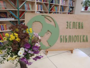 Бібліотека на Пріорці: “Зелена бібліотека”