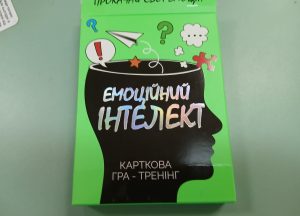 Як зрозуміти себе та інших: тепла зустріч про емоційний інтелект