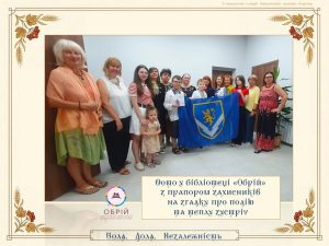 «Воля. Доля. Незалежність»: у бібліотеці «Обрій» відзначили 35-річчя Незалежності України